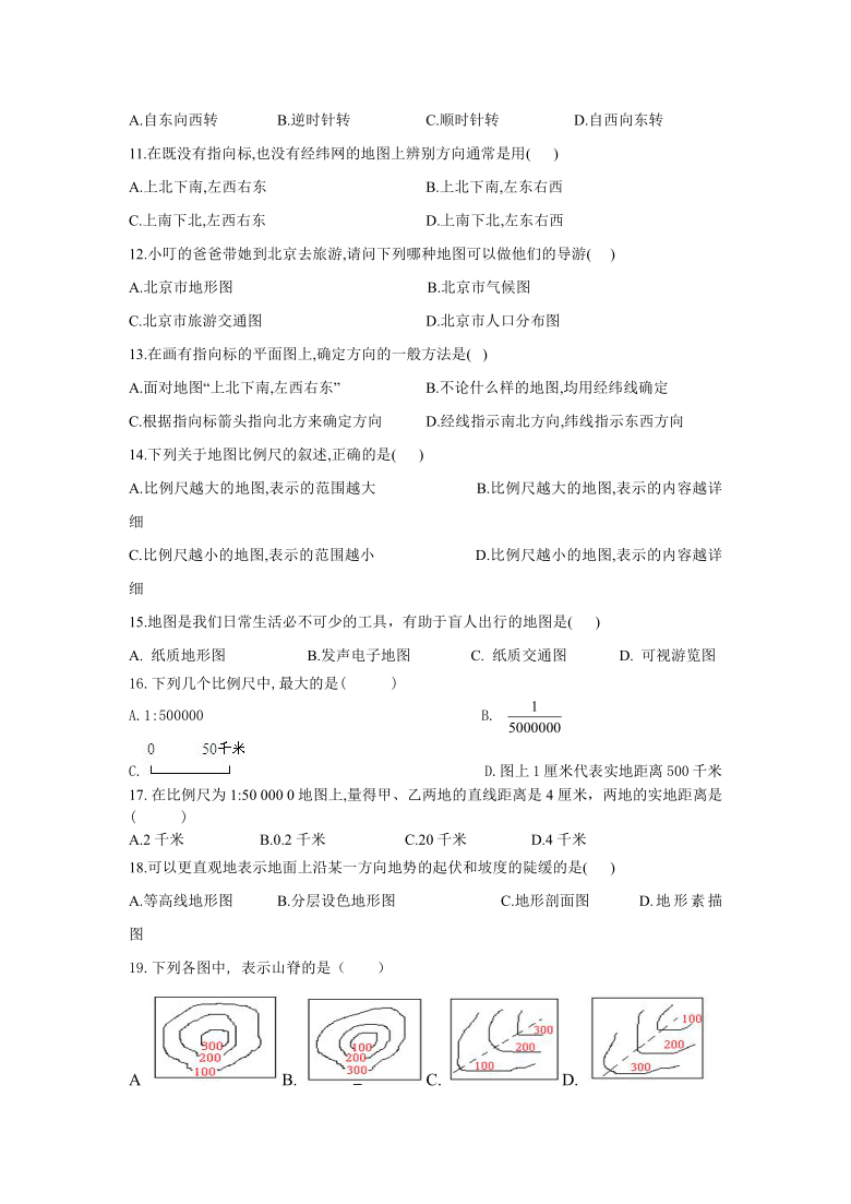 新疆焉耆县一中2020-2021学年七年级期中考试地理试卷（Word版含答案）