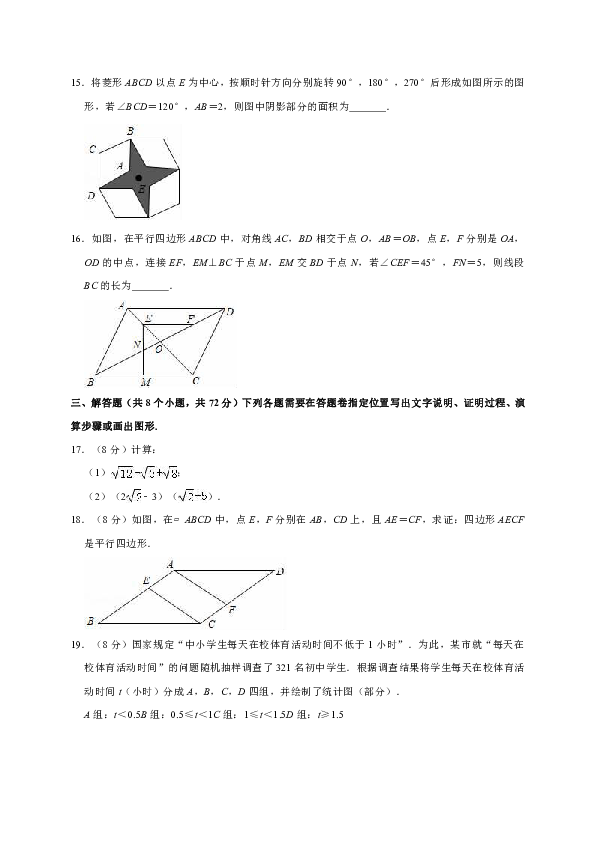 湖北省武汉市武昌区2018-2019学年八年级第二学期期末数学试卷解析版