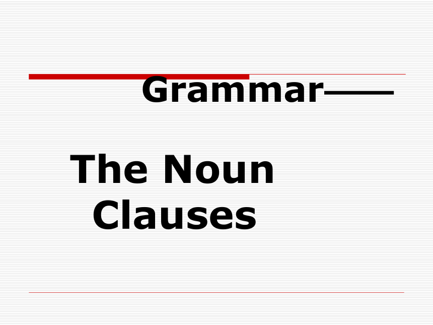 Noun clause课件