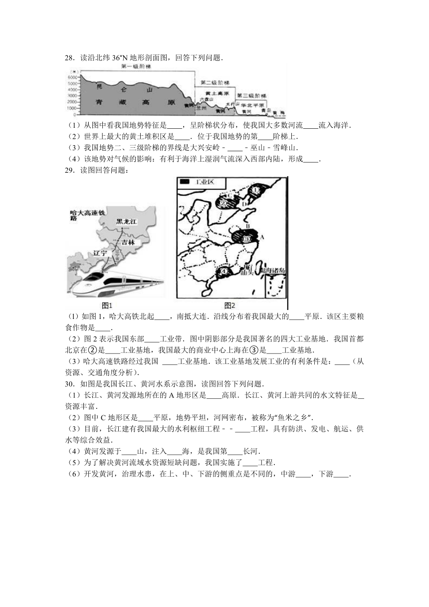 黑龙江省哈尔滨四十七中2016-2017学年七年级（上）期中地理试卷（解析版）