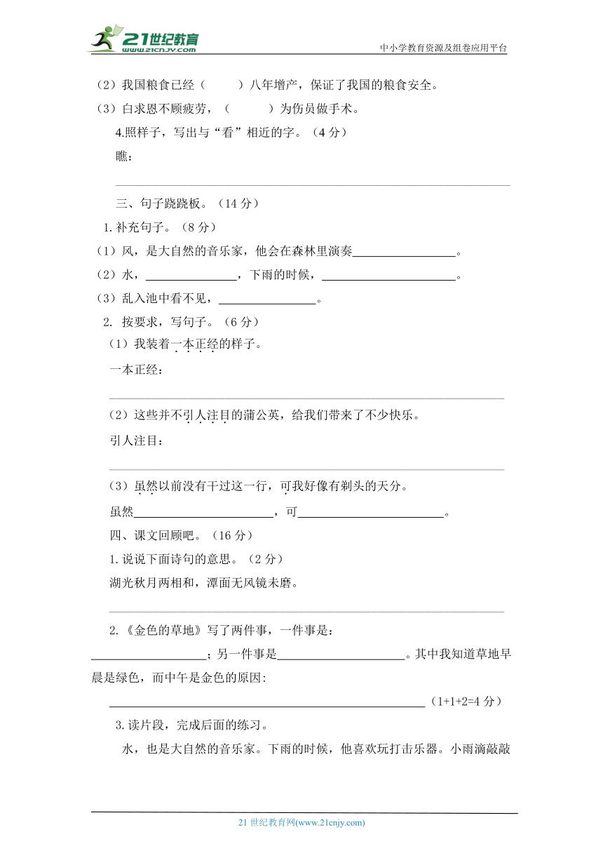 课件预览