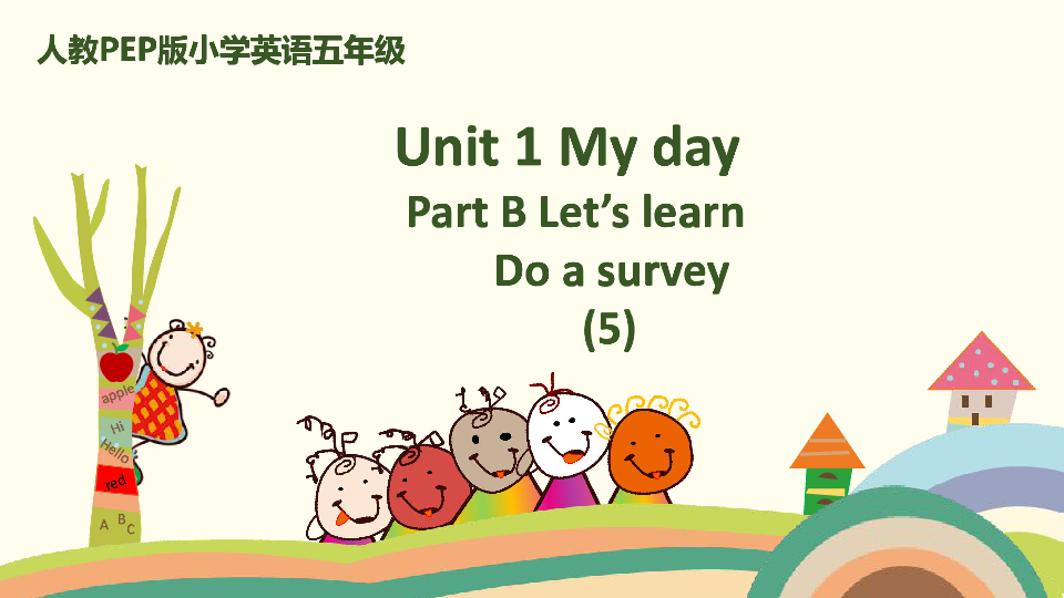 Unit 1 My day Part B Let’s learn 课件（25张PPT)