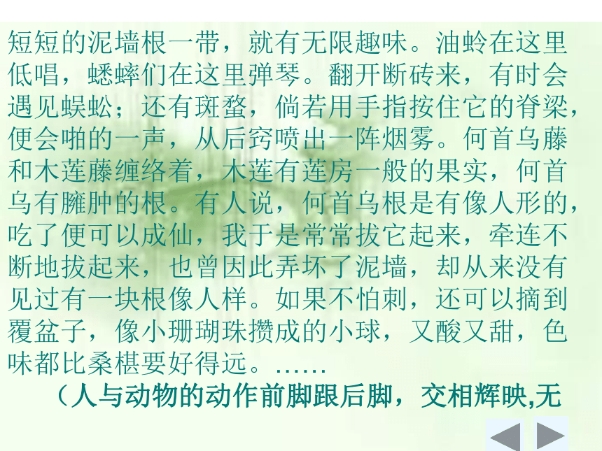 2017-2018学年七年级语文下册作文指导课件：第一单元(共64张PPT)