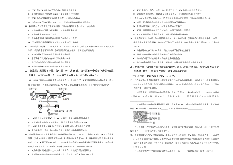 湖南省(新高考)2021届高三下学期4月生物临考仿真模拟演练卷(二)     含答案