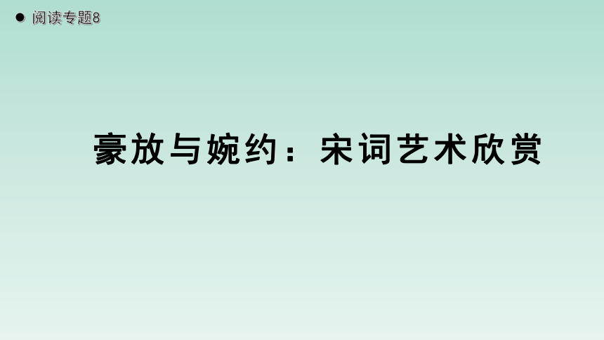 课件预览