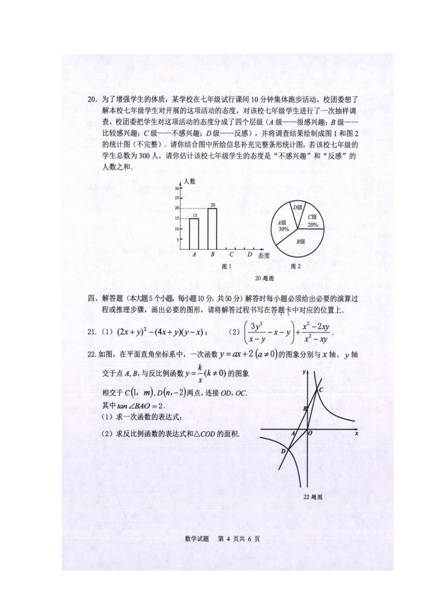 重庆市南岸区2017届九年级下学期第二次模拟考试数学试题（图片版）