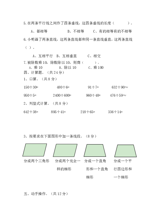 2018-2019学年第一学期阶段性检测题（三）有答案