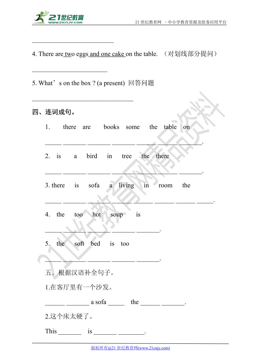 Unit 1 Goldilocks and the three bears. 第二课时Grammer time.Fun time.sound time同步练习