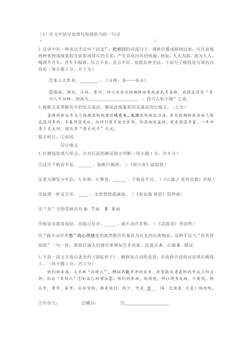 顺义区2014——2015学年度第一学期期末九年级教学质量检测语文试卷