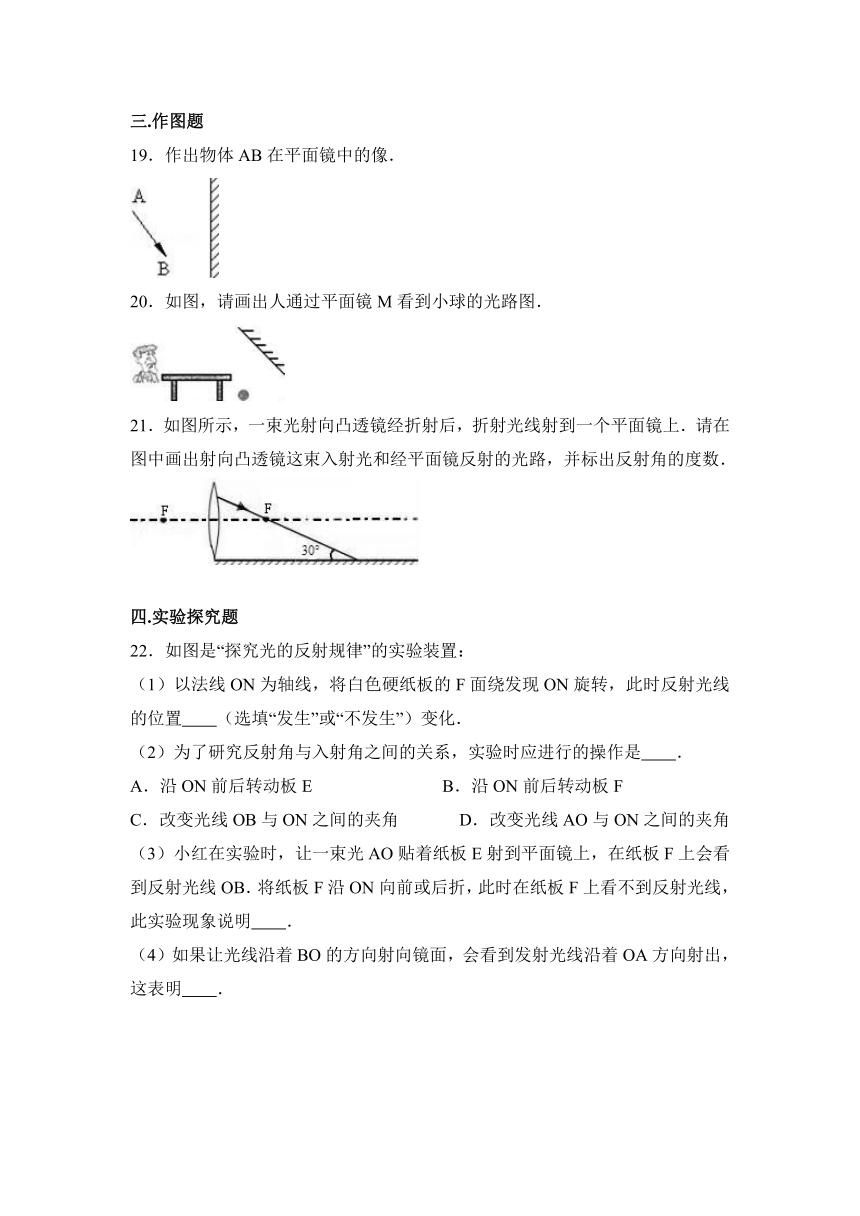 河南省商丘市梁园区2016-2017学年八年级（上）期末物理试卷（解析版）