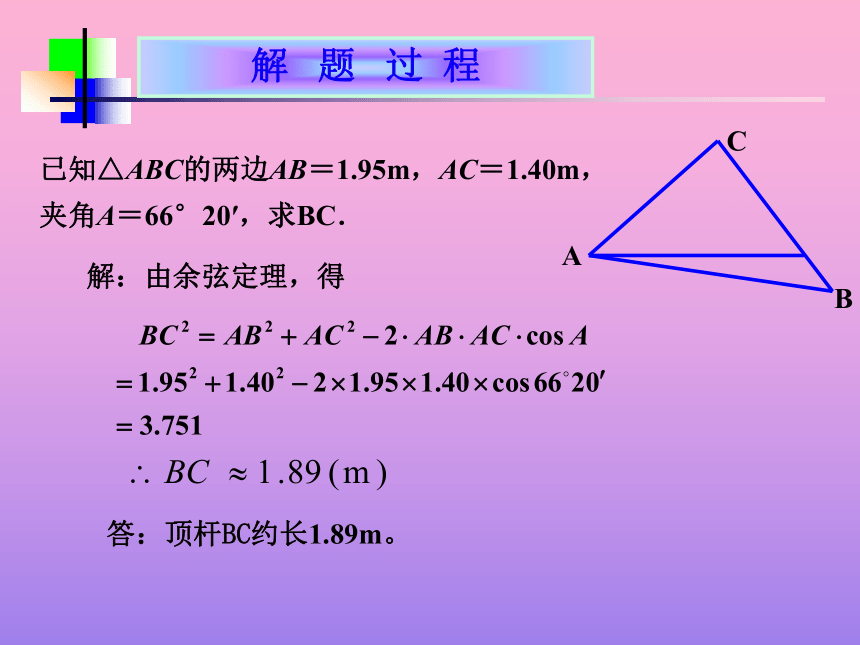 5.10 解斜三角形应用举例（高）[下学期]