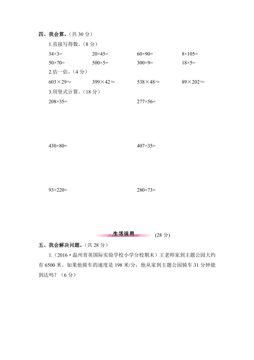 人教版四年级数学上册第4单元测试题（含答案）