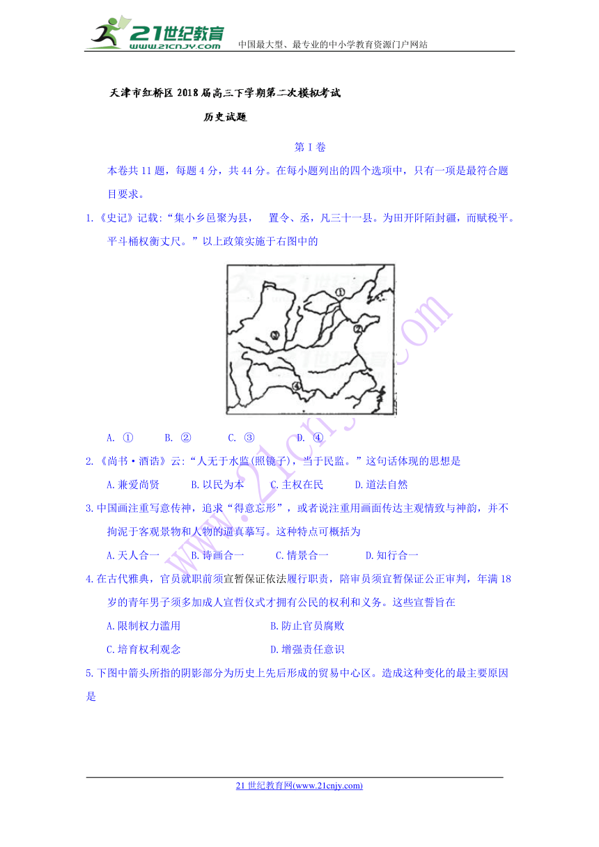 天津市红桥区2018届高三下学期第二次模拟考试历史试题