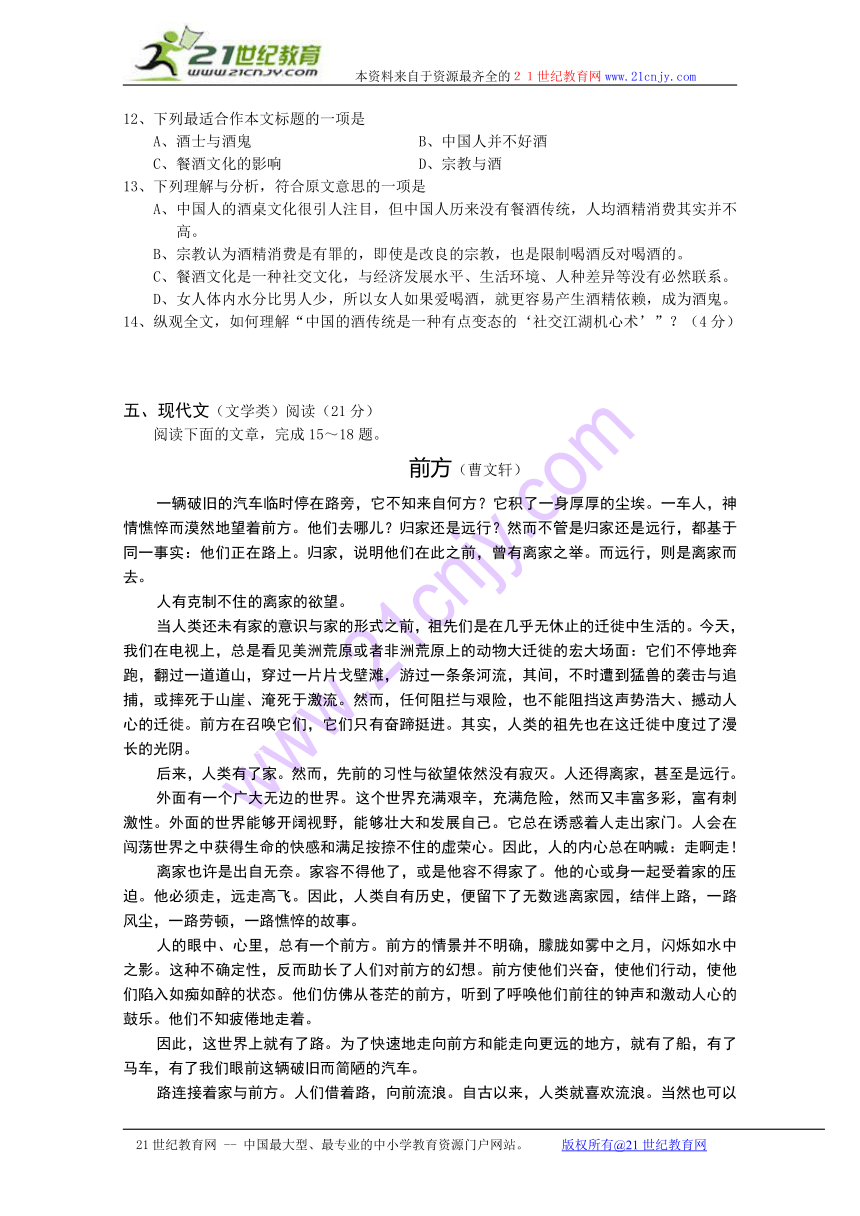 湖南省怀化市2014届高三第二次模拟考试语文试题