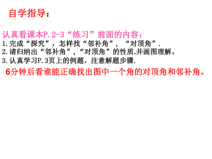 人教版数学七年级下册5.1.1相交线与平行线教学课件(共33张PPT)