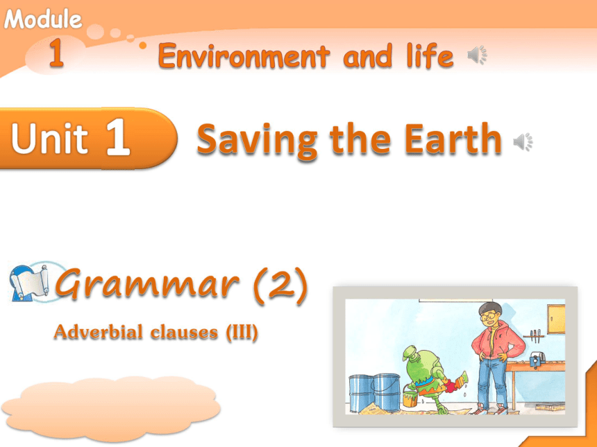 牛津上海版英语九年级下册课件：Module1 Unit 1 Saving the Earth Grammar 2（共13张PPT）