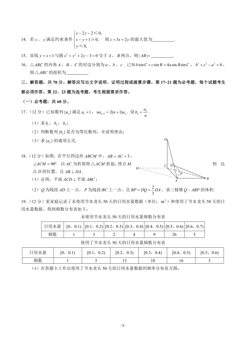 2018年全国I卷高考文科数学真题试题及答案解析（含选择填空详解）