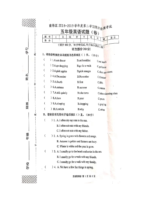 陕西省汉中市南郑县2018-2019学年第二学期五年级英语期末检测卷（扫描版含答案，含听力材料，无音频）