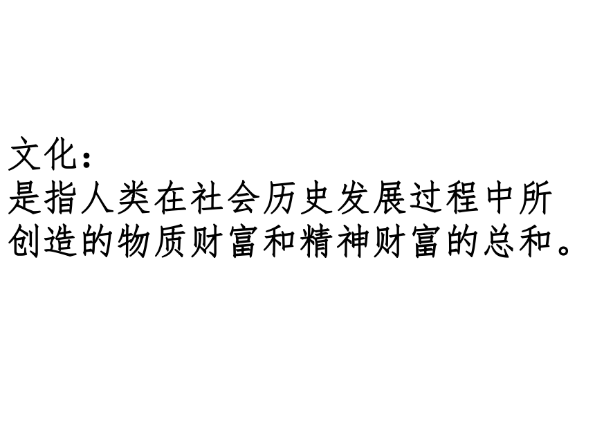 第四节 地域文化与人口 课件 25张