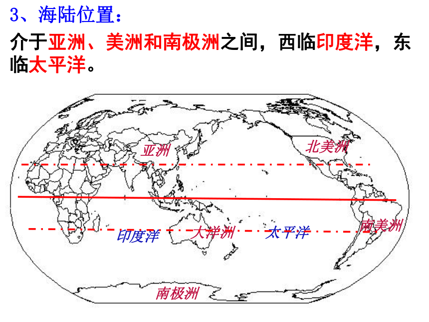 粤教版初中地理七年级下册第十章第三节  大洋洲概述  课件（共62张PPT）