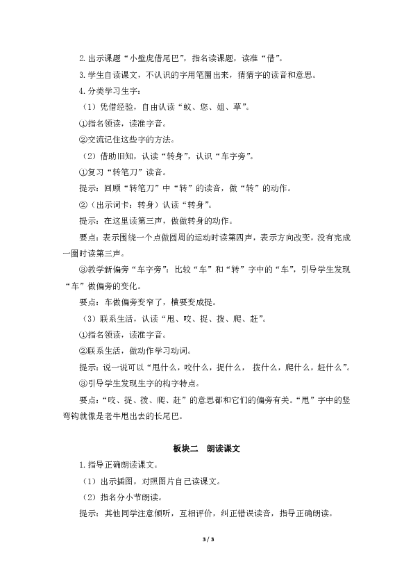 课件预览