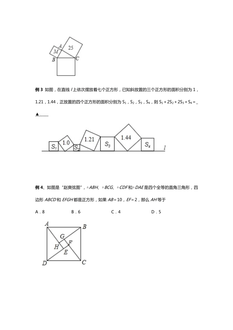 赵爽弦图相关题目图片