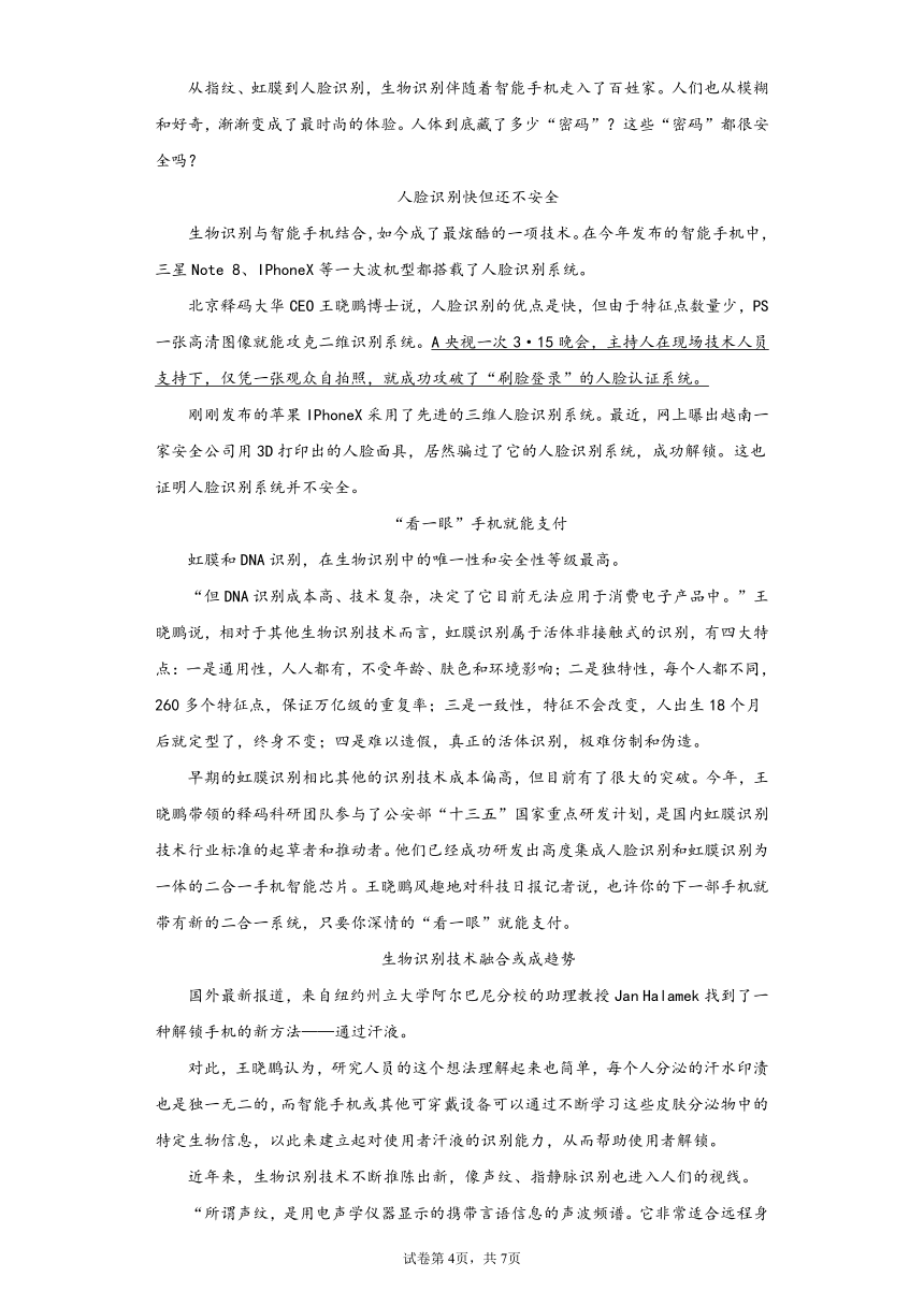 江苏省苏州市新实2020-2021学年八年级下学期期中语文试题(word版，含答案)