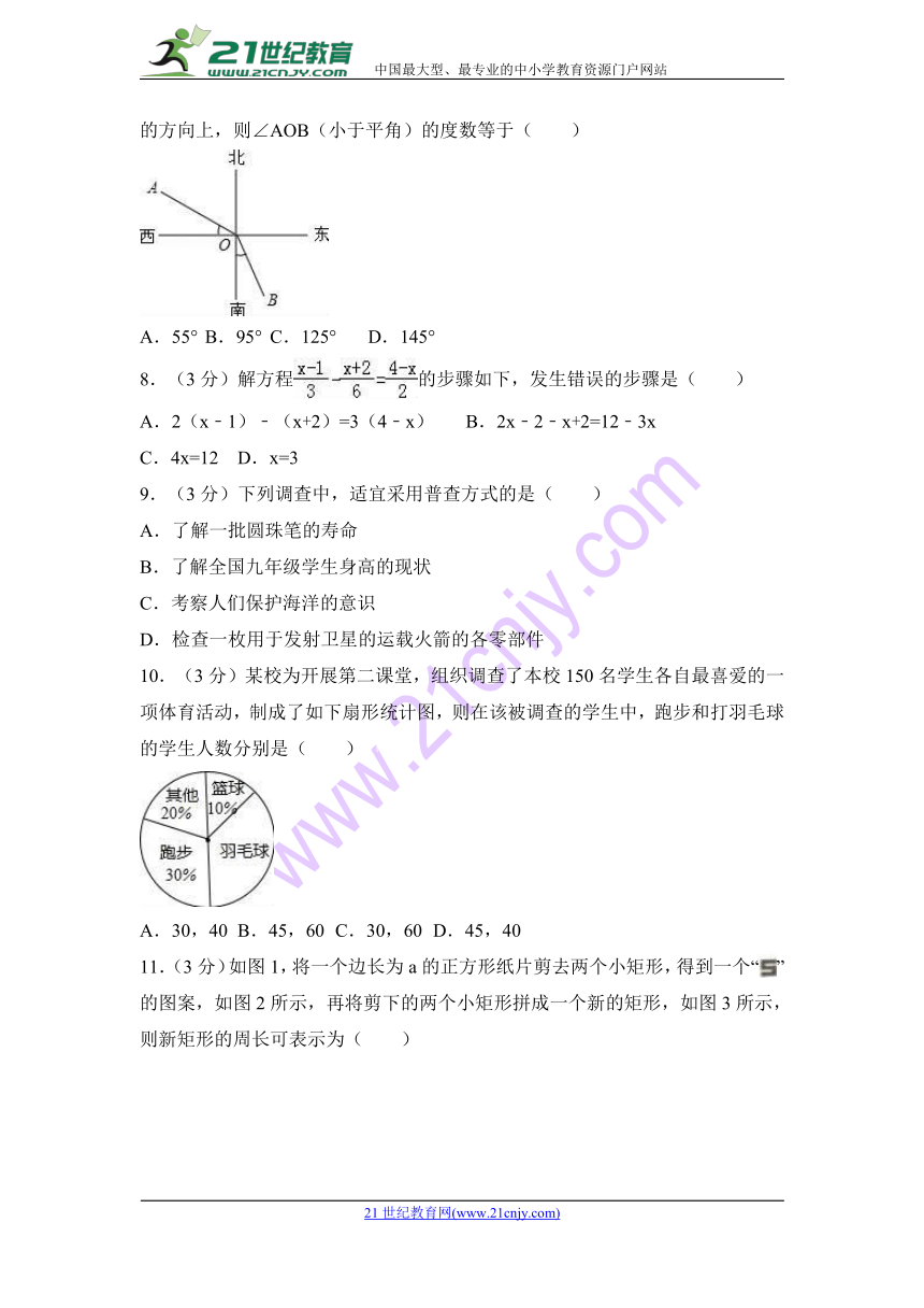 2017-2018学年山东省枣庄市峄城区北师大七年级上期末数学试卷含答案解析