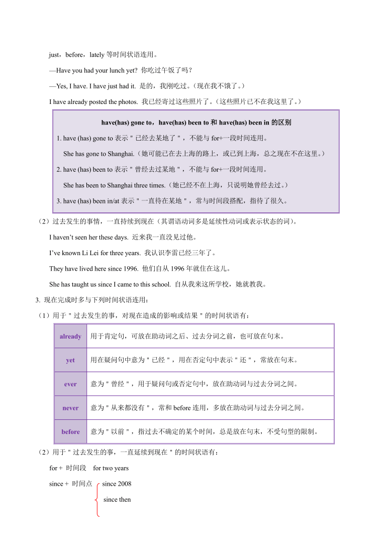 2021届通用版高考英语新二轮复习专题考点归纳学案：考点10完成体和完成进行体 Word版含解析