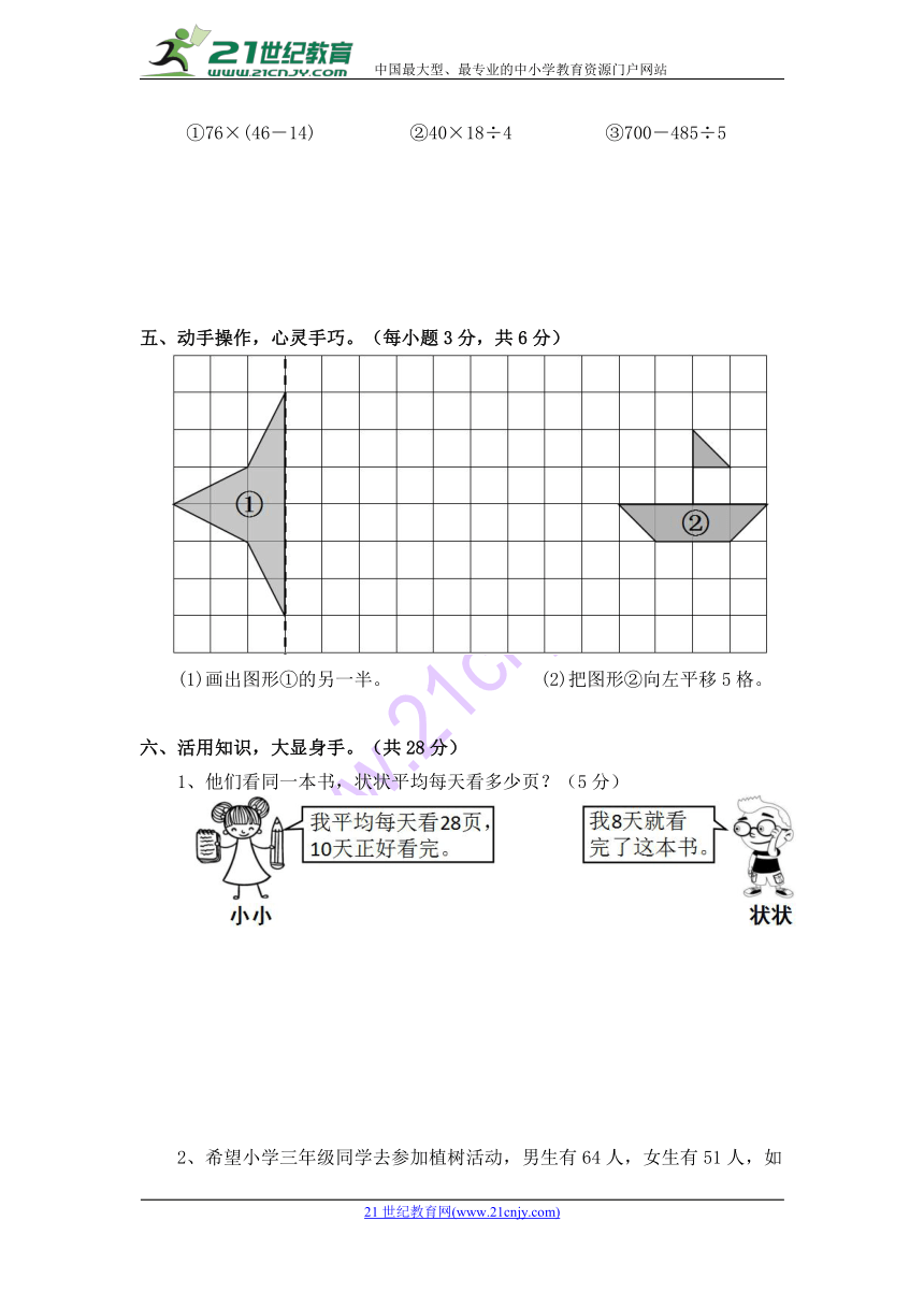 广东省深圳市坪山区2017～2018学年度第二学期期末水平测试卷(含答案）