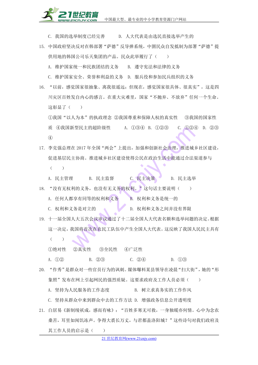 黑龙江省实验中学2017-2018学年高一下学期期中考试政治（理）试题Word版含答案