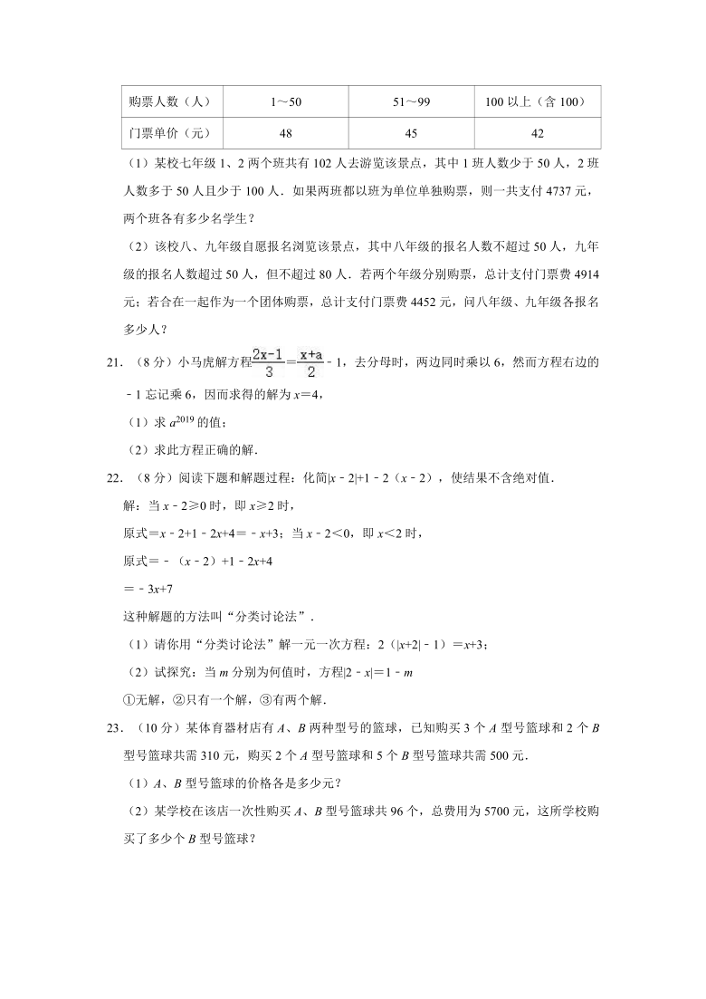 2020-2021学年华东师大新版七年级下册数学期中复习试卷（word解析版）