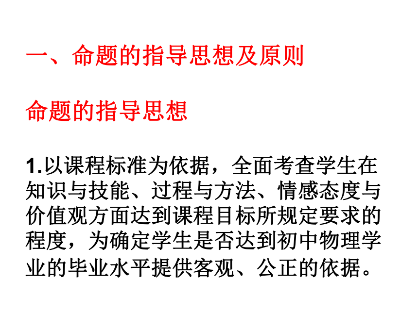 谈新课标下的中考及复习