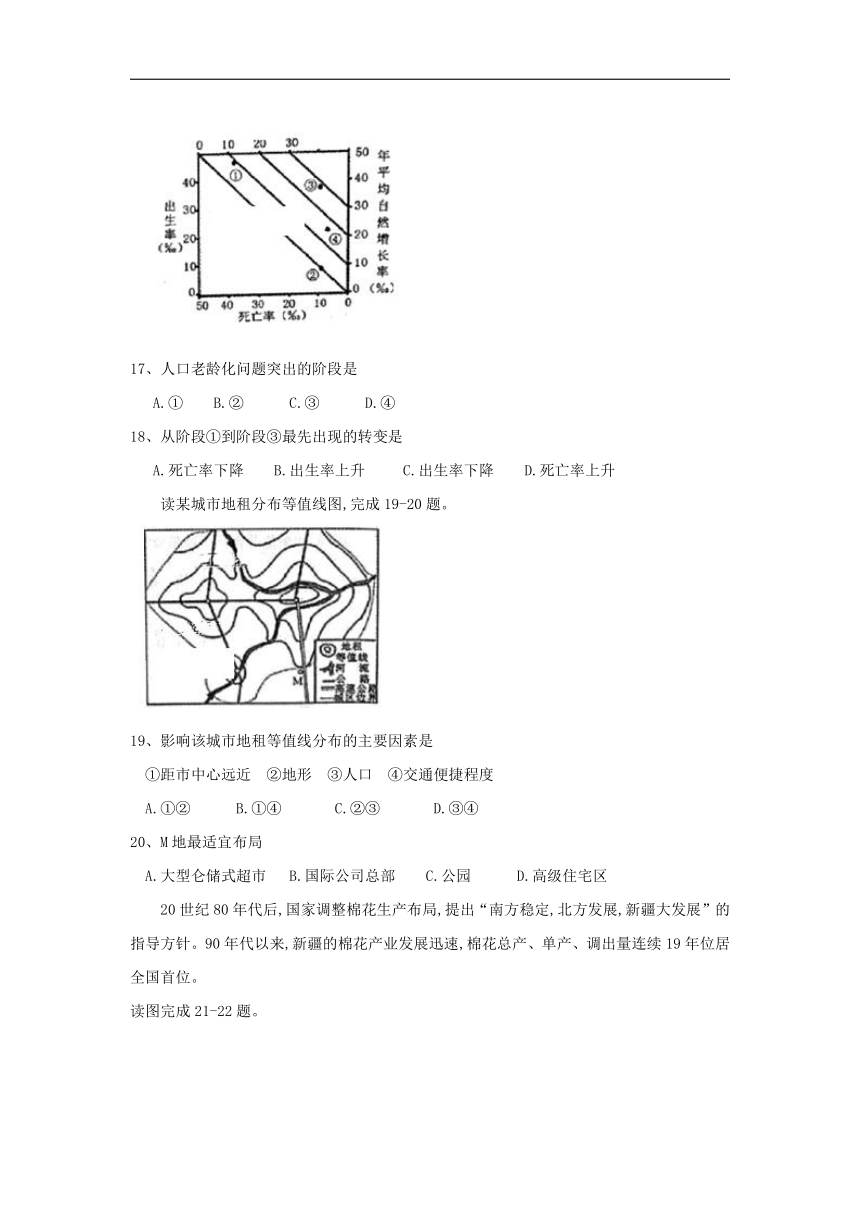 辽宁省阜蒙县第二高级中学2017-2018学年高一下学期期末考试地理试卷