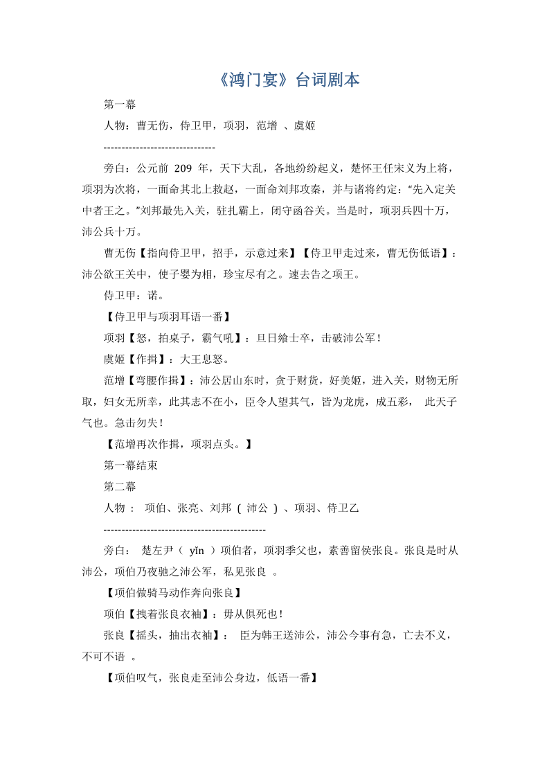 课件预览