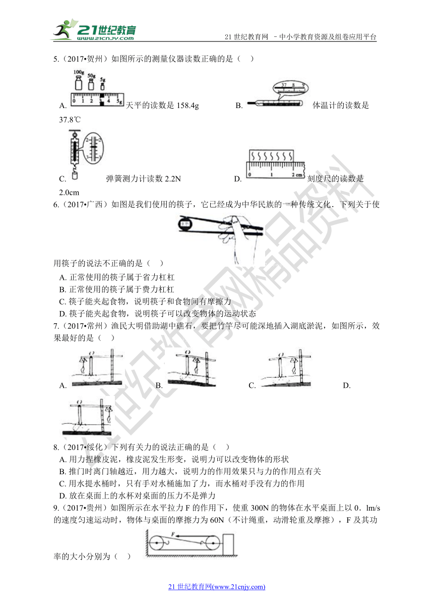 沪粤版八年级下册第六章力和机械测试题