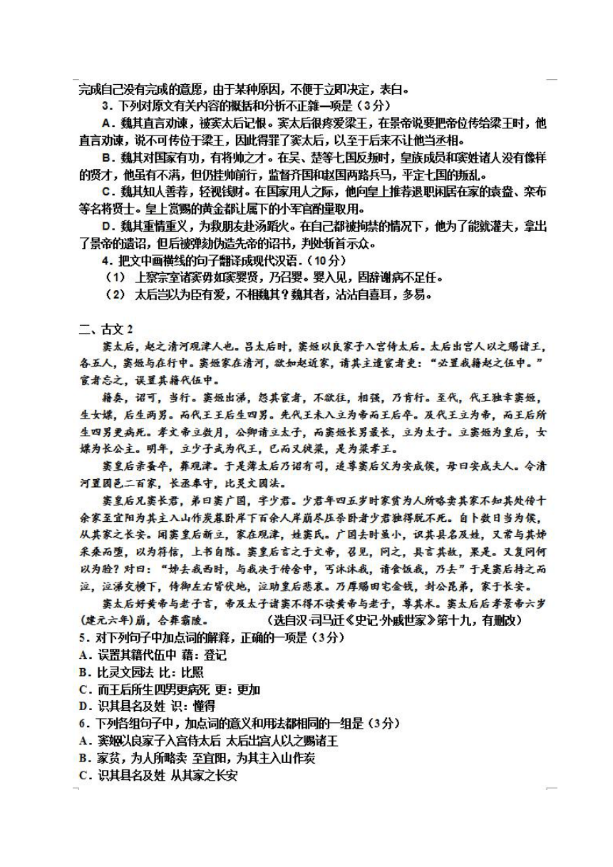 河北省武邑中学2017届高三上学期周考（8.21）语文试题（扫描版）