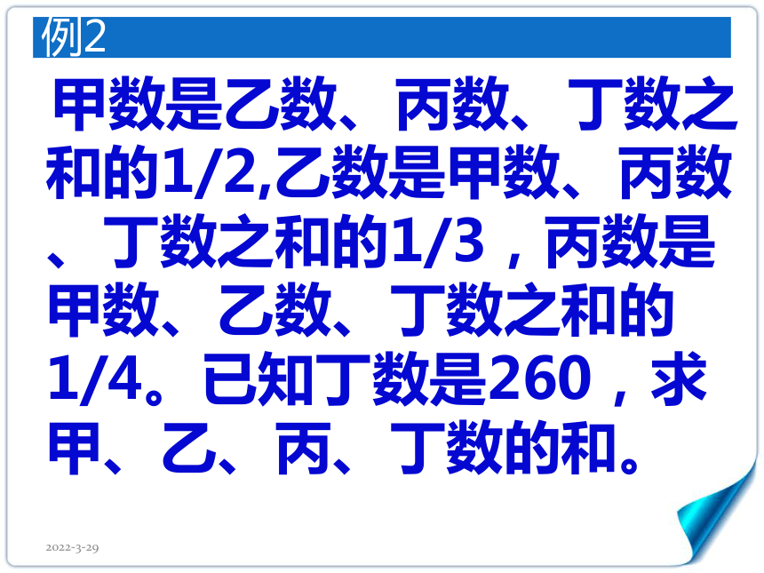 分数百分数应用题课件(共34张PPT)