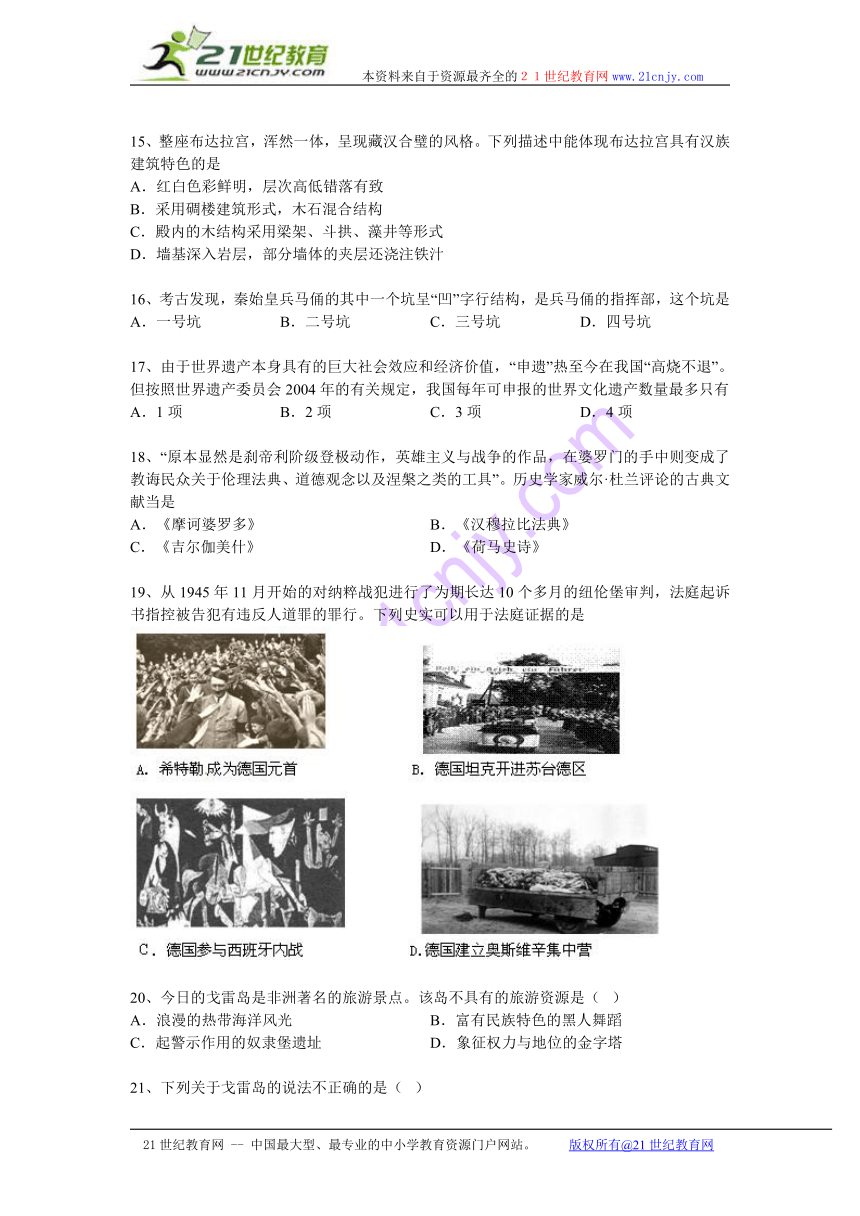高考历史知识点专项之世界文化遗产 --02中国的历史文化遗产代表（含答案与解析）