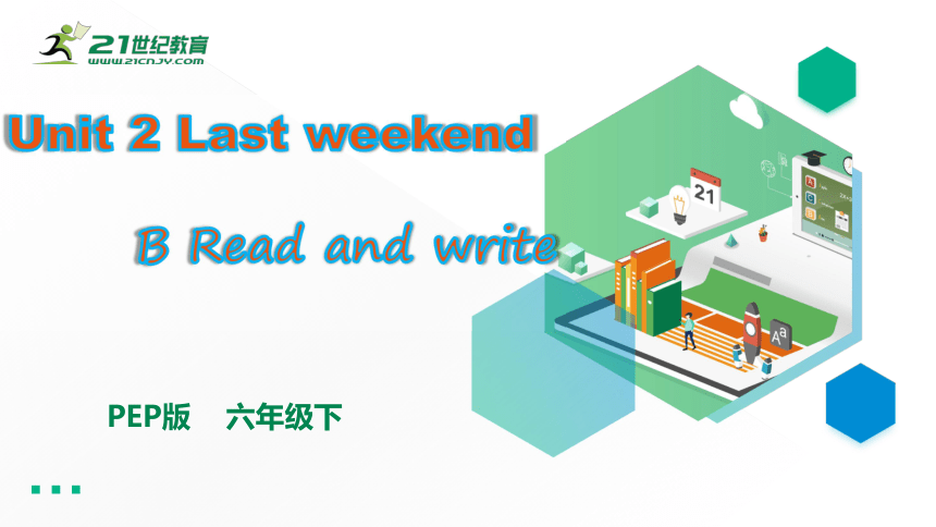 Unit 2 Last Weekend B Read And Write 课件+教案+练习+素材(共30张PPT)-21世纪教育网