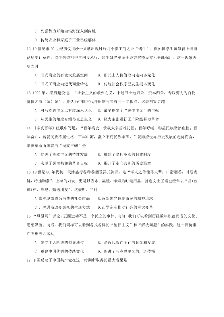 河北省遵化市2019-2020学年高二下学期期末考试历史试题 Word版含答案