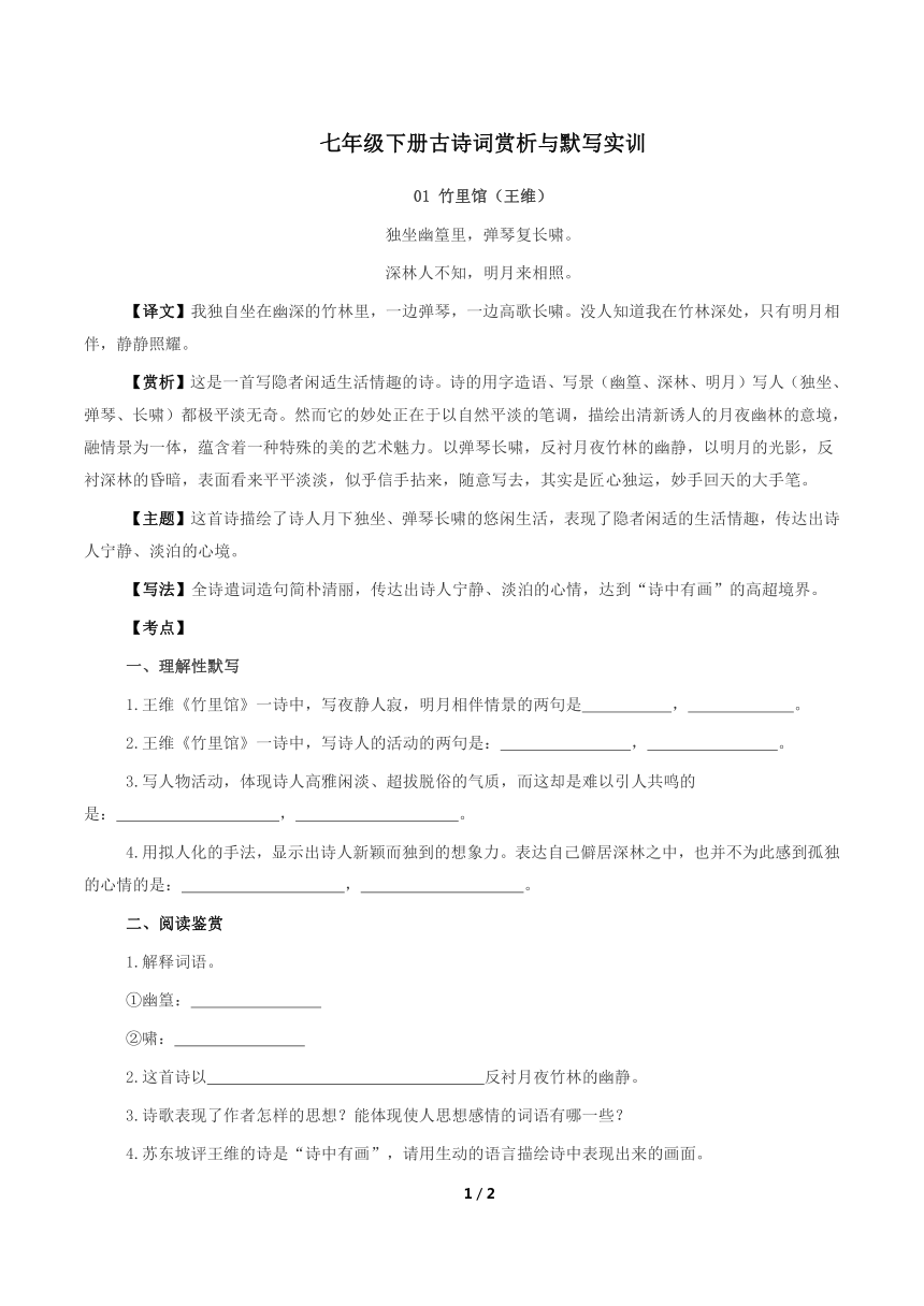 课件预览
