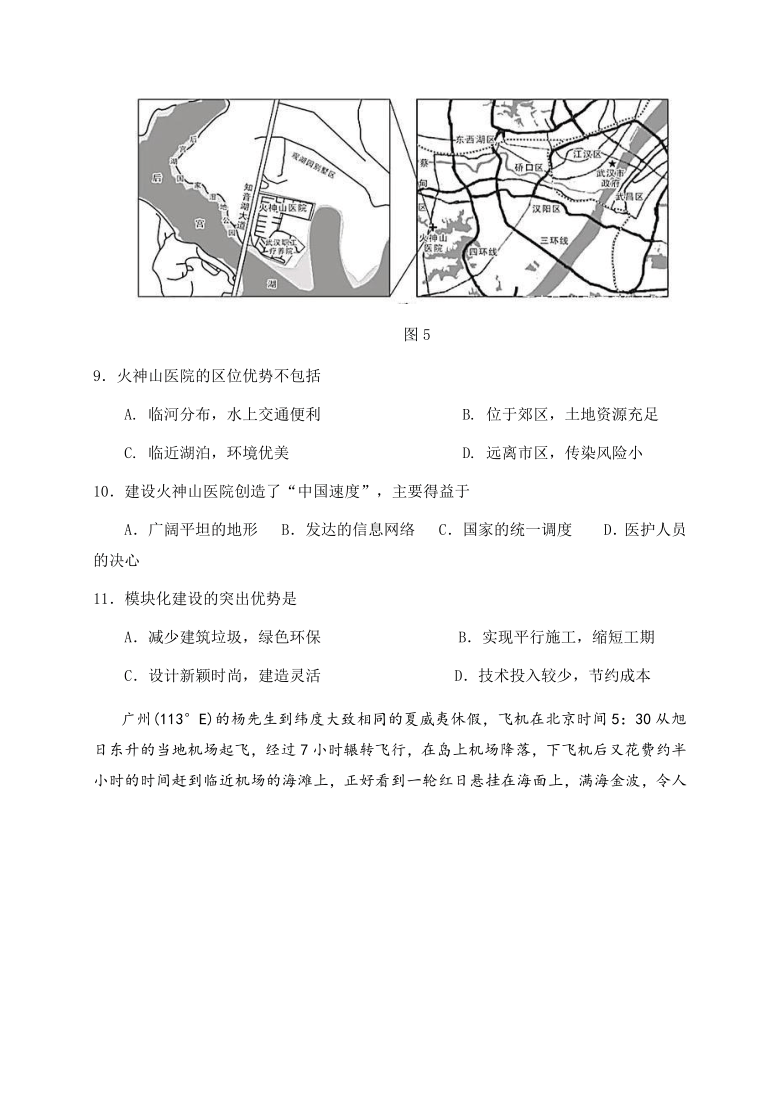 山东省临沂市莒南二中2021届高三上学期开学收心摸底考试地理试题 Word版含答案