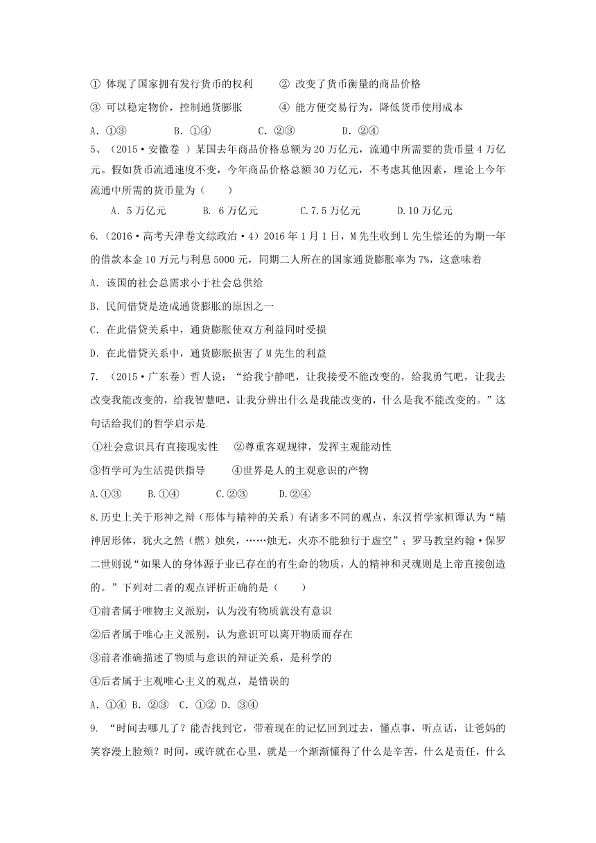 广东省普宁市勤建学校2016-2017学年高二上学期期末考试政治