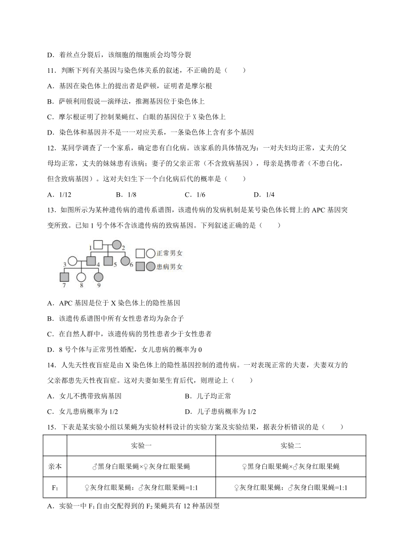 江西省上饶市横峰中学2020-2021学年高二上学期第一次月考生物试题