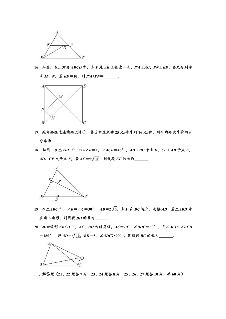 2019-2020学年黑龙江省哈尔滨市顺迈中学八年级下学期期中数学试卷（五四学制） （word版，含解析）