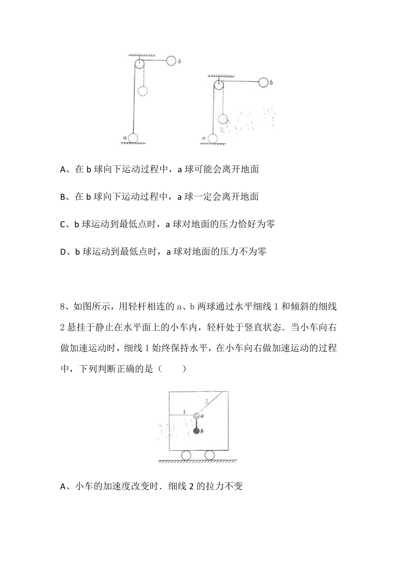 安徽省皖南八校2021届高三上学期10月份第一次联考物理试题 Word版含答案