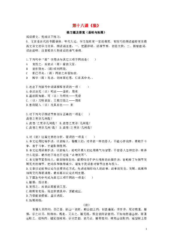 课件预览