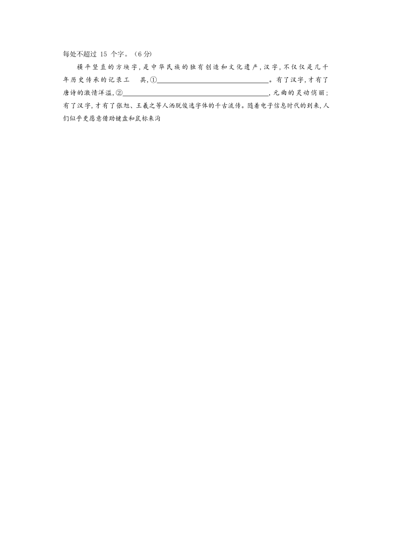 四川广元川师大万达中学2020-2021学年高一期中考试语文试卷（Word版含答案）