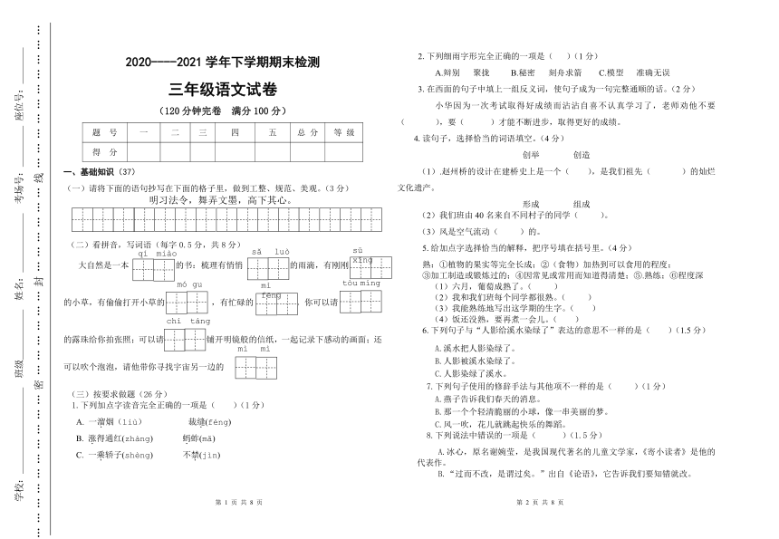 课件预览